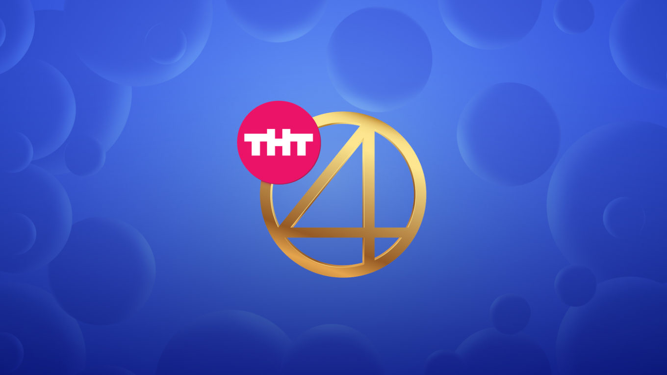 ТНТ4 канал онлайн - прямой эфир и трансляции