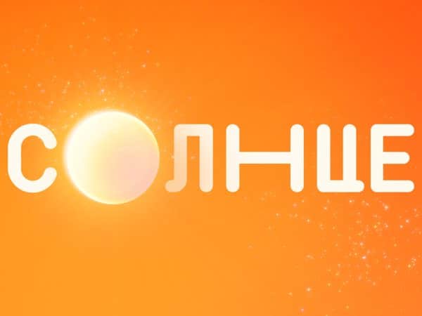 Солнце канал онлайн - прямой эфир и трансляции