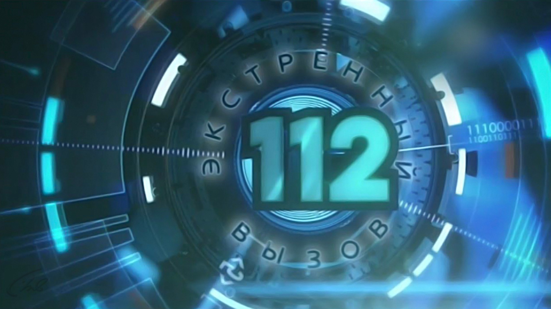 Информационная программа 112 РЕН ТВ 11.12.2023 смотреть онлайн сегодняшний выпуск