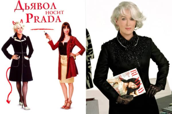 А кого она Вам напоминает: вот какой стала Миранда Пристли из «Дьявол носит Prada»