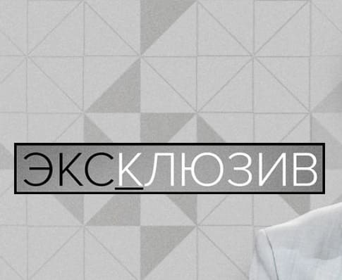 Эксклюзив с Дмитрием Борисовым 11 ноября 2023 смотреть онлайн сегодняшний выпуск