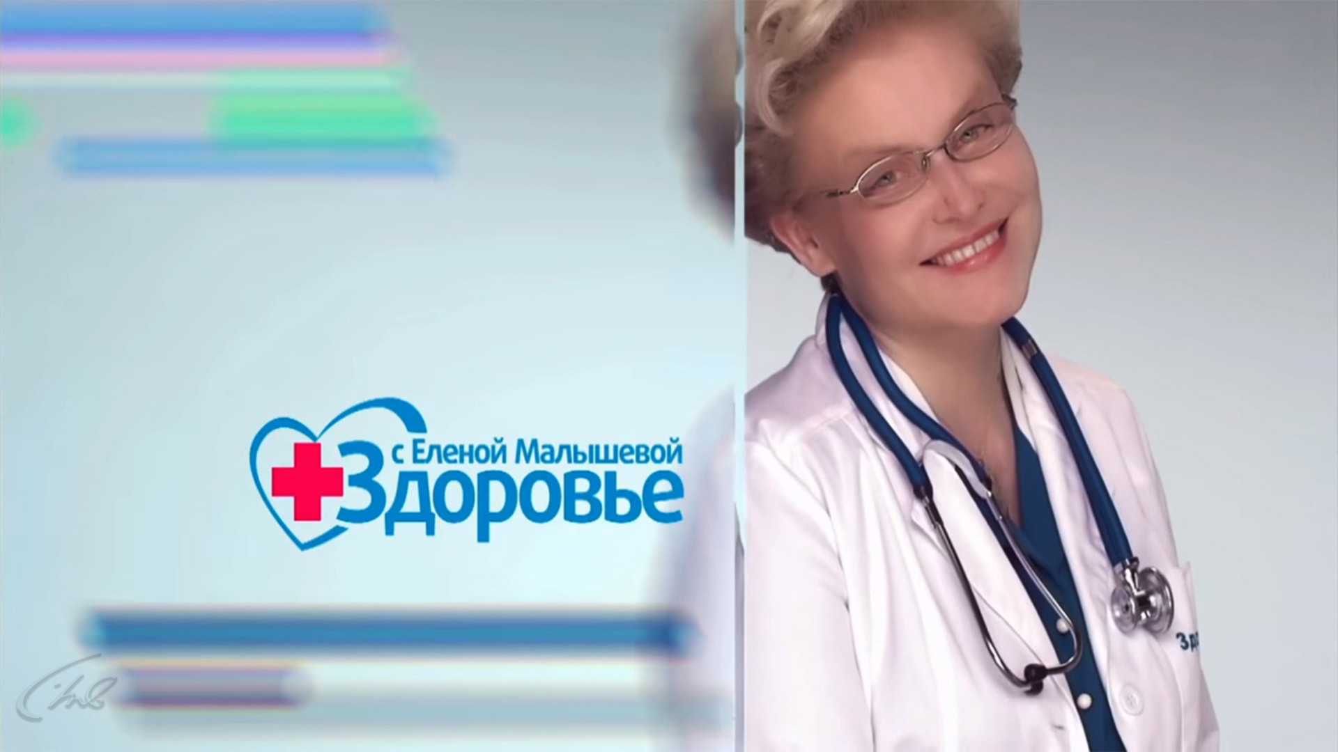 Здоровье на Первом канале 14.01.2024 смотреть онлайн сегодняшний выпуск