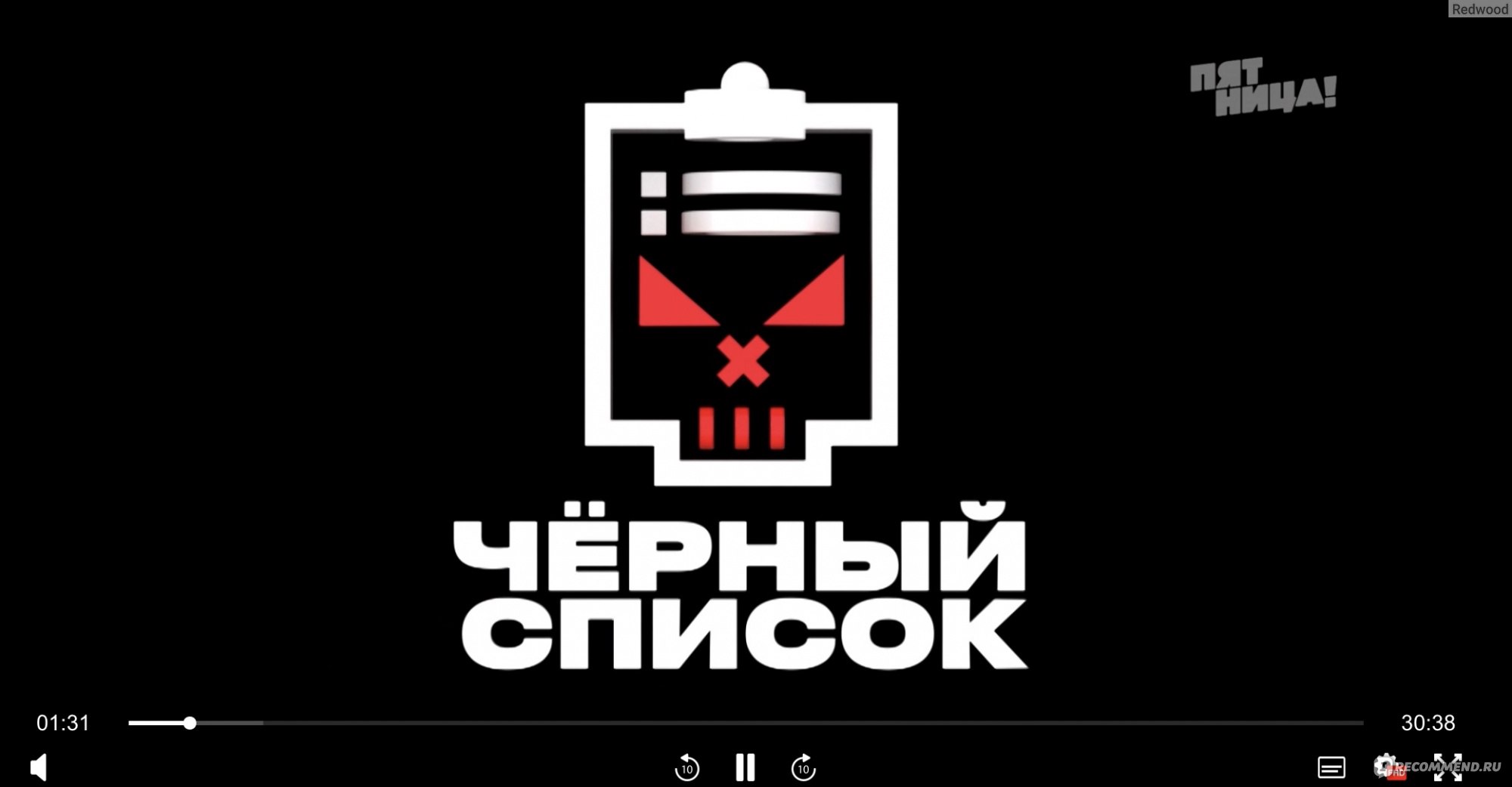 Черный список На кухне 10 выпуск передача на канале Пятница 07.08.2024 сегодня смотреть онлайн сегодня последний выпуск