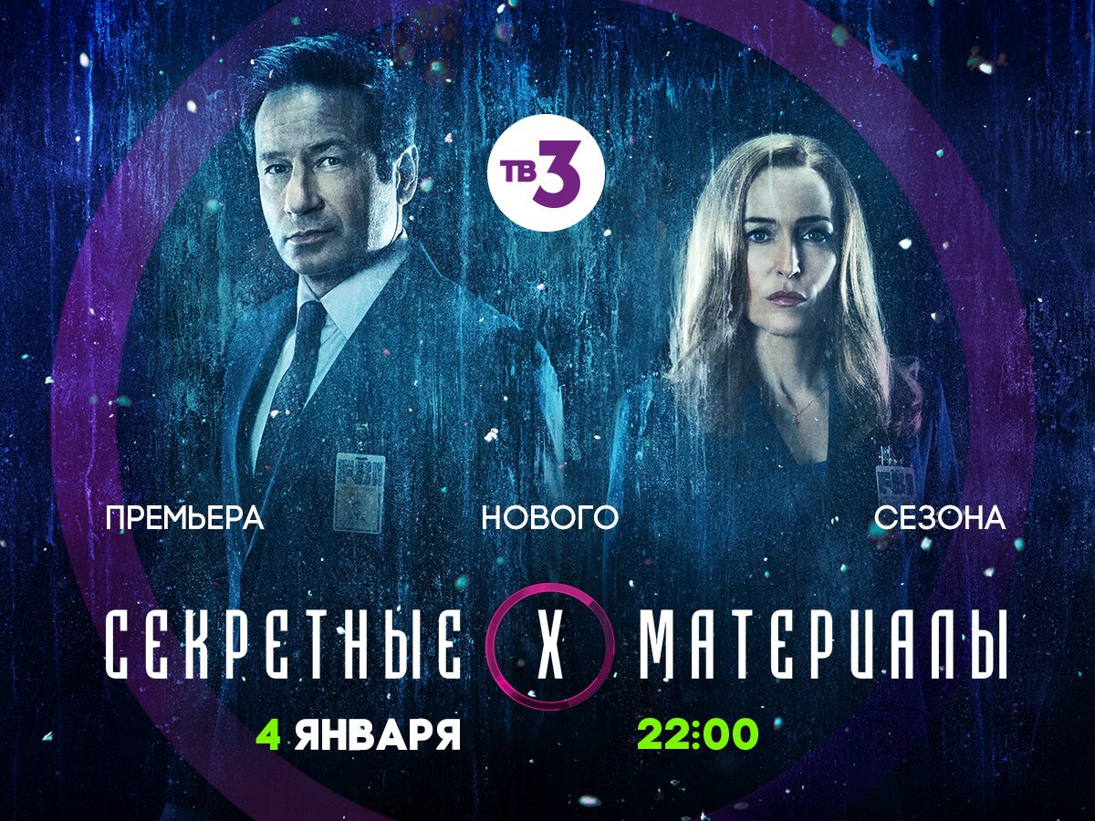 Секретные материалы 14.08.2024 ТВ 3 смотреть онлайн последний выпуск