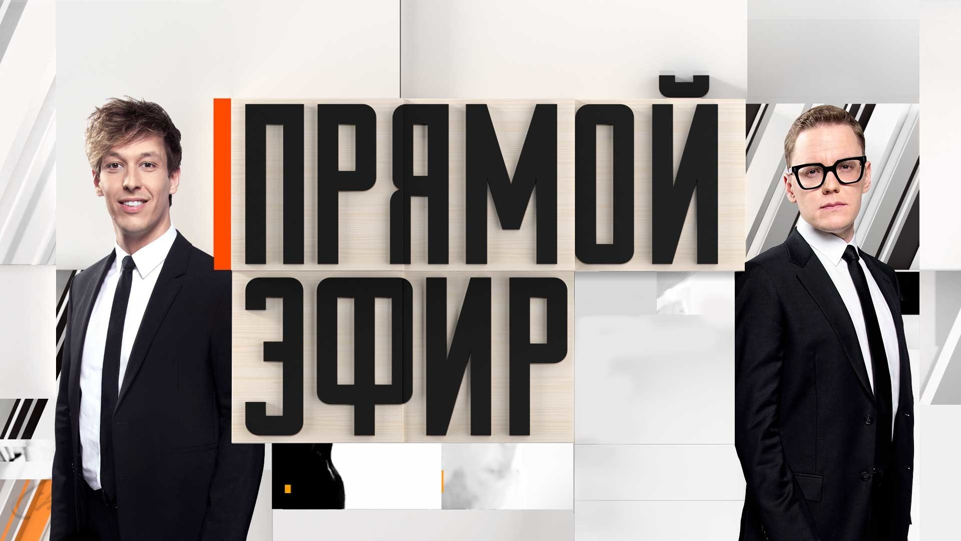 Место силы Прямой эфир Александр Яковлев Антон Демидов передача на канале Россия-1 23.08.2024 смотреть онлайн последний выпуск сегодня